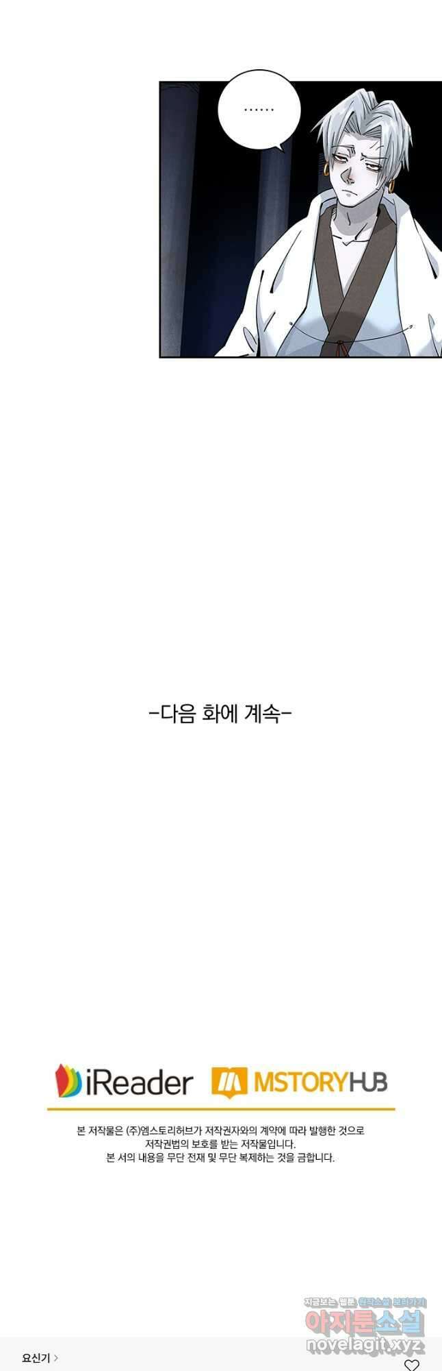 요신기 530화 23