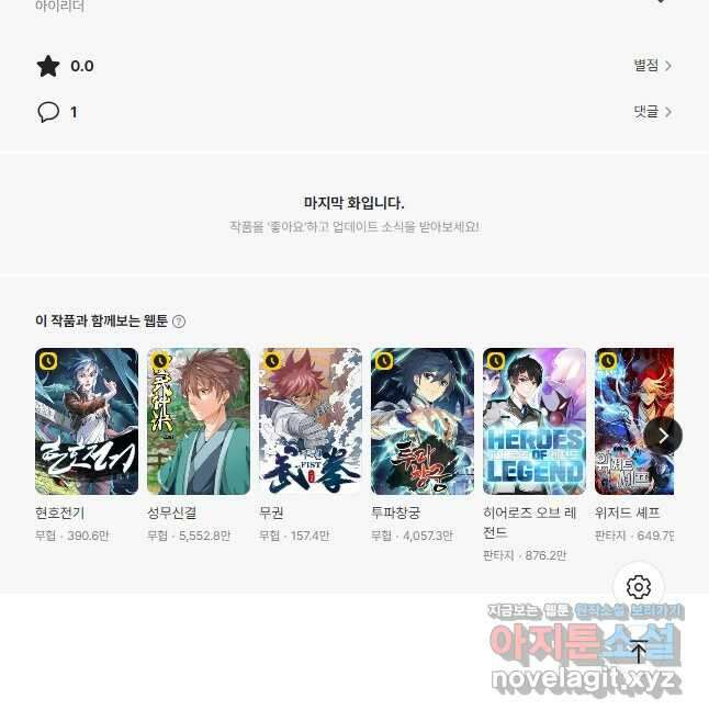 요신기 530화 24