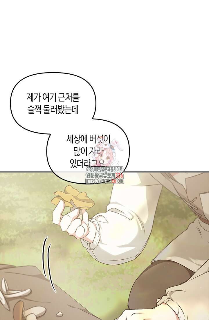 레가스 35화 1
