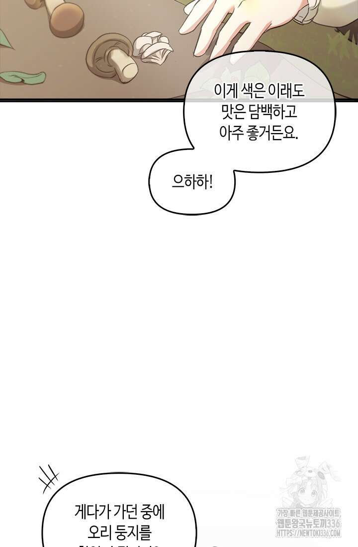 레가스 35화 2