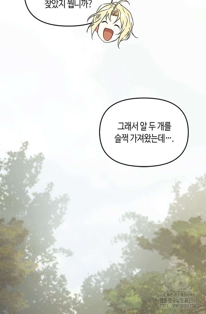 레가스 35화 3
