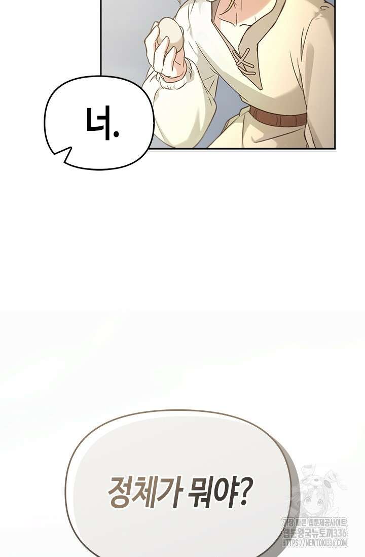 레가스 35화 6
