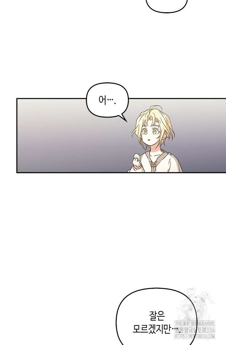 레가스 35화 9