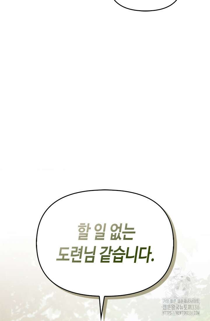 레가스 35화 10
