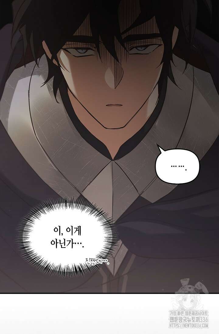 레가스 35화 13