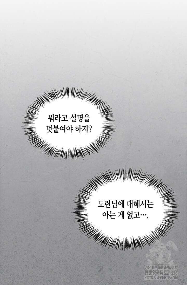 레가스 35화 14
