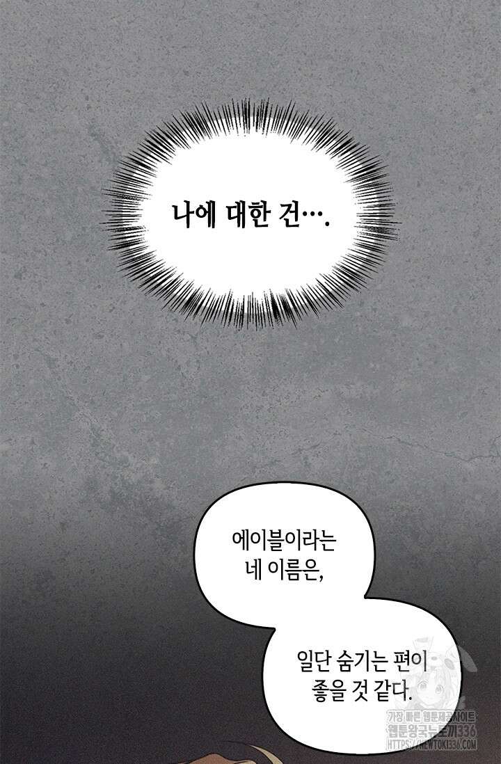 레가스 35화 15