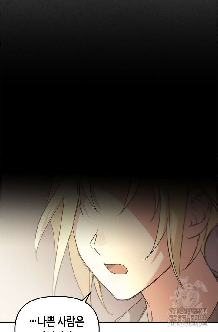 레가스 35화 17