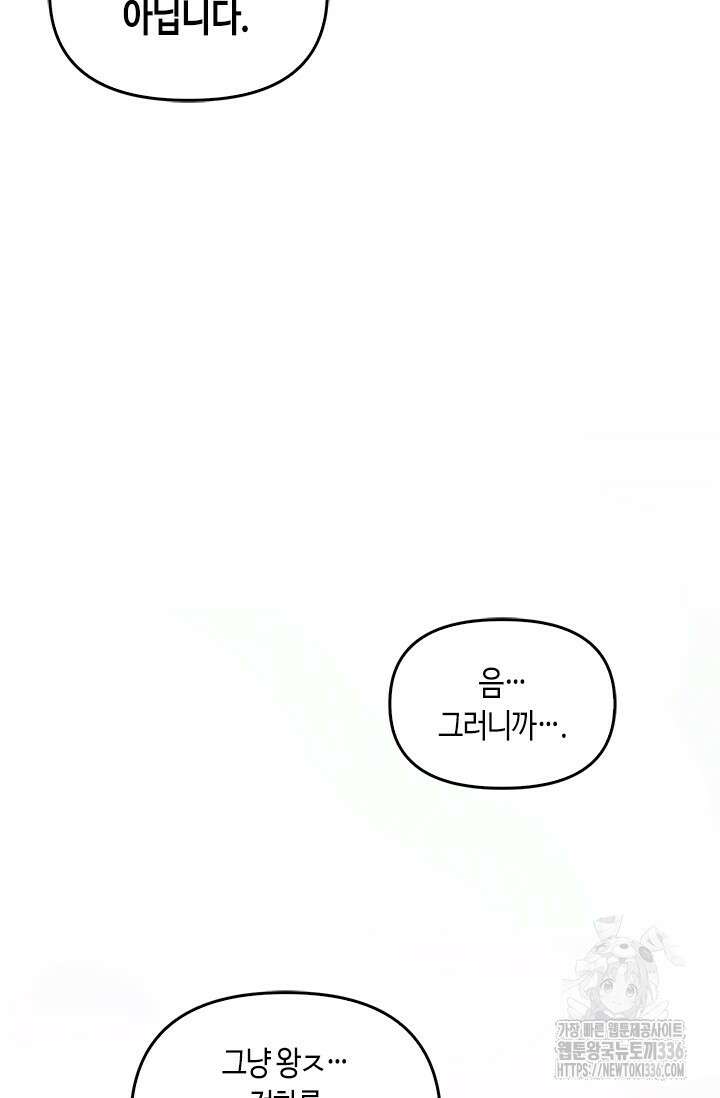 레가스 35화 18