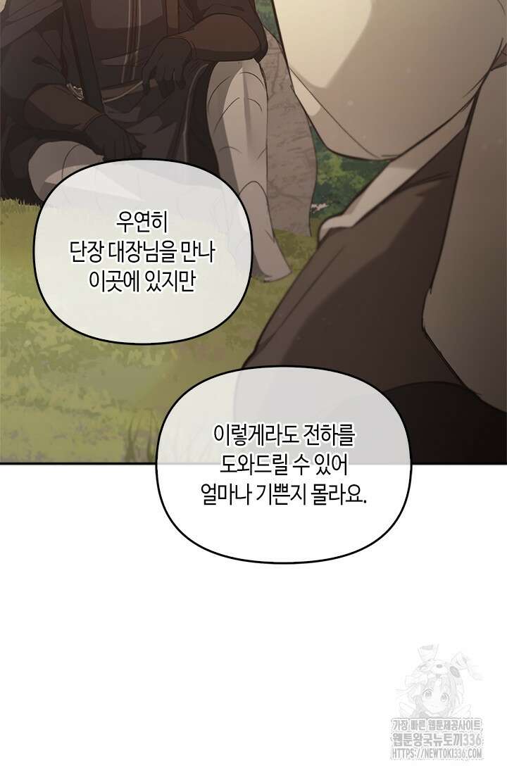 레가스 35화 20