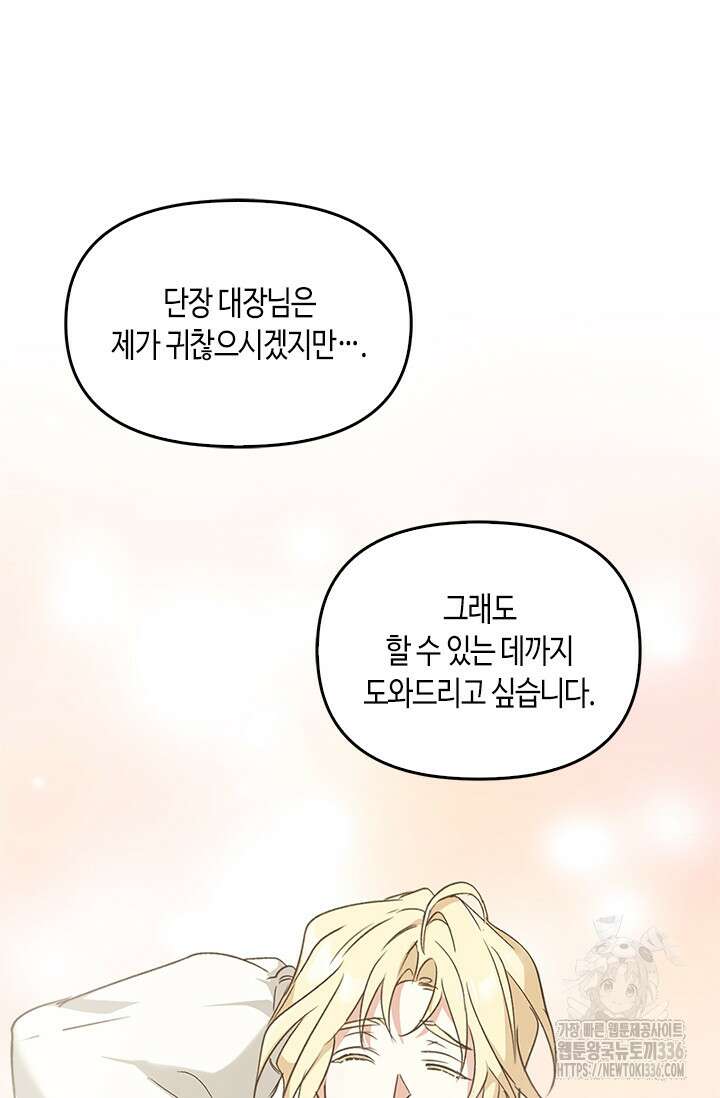 레가스 35화 21