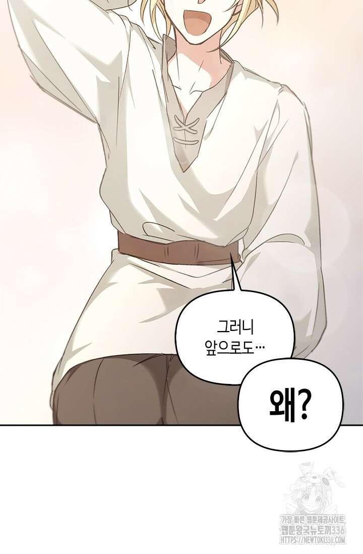 레가스 35화 22