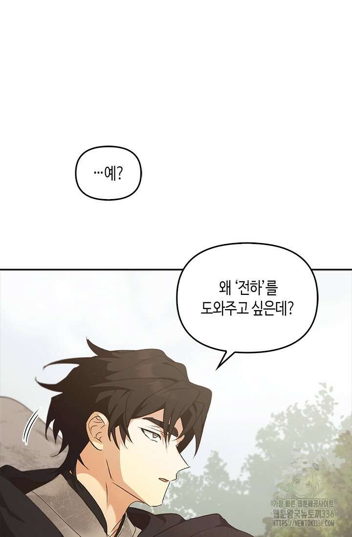 레가스 35화 23