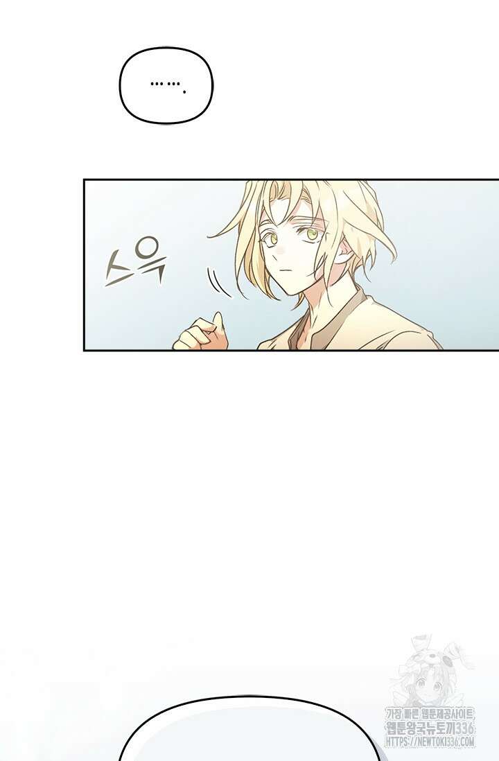레가스 35화 25
