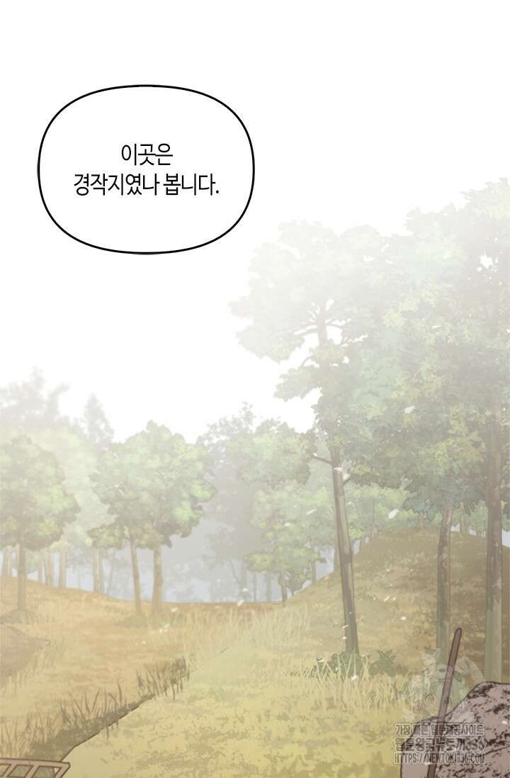 레가스 35화 30