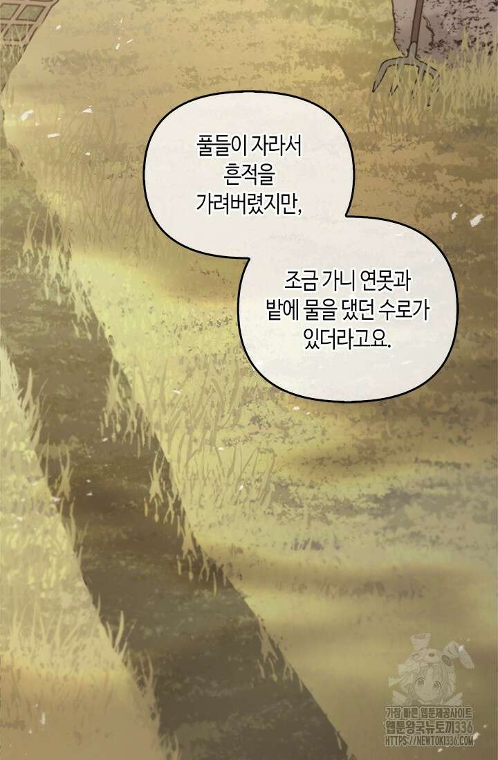 레가스 35화 31