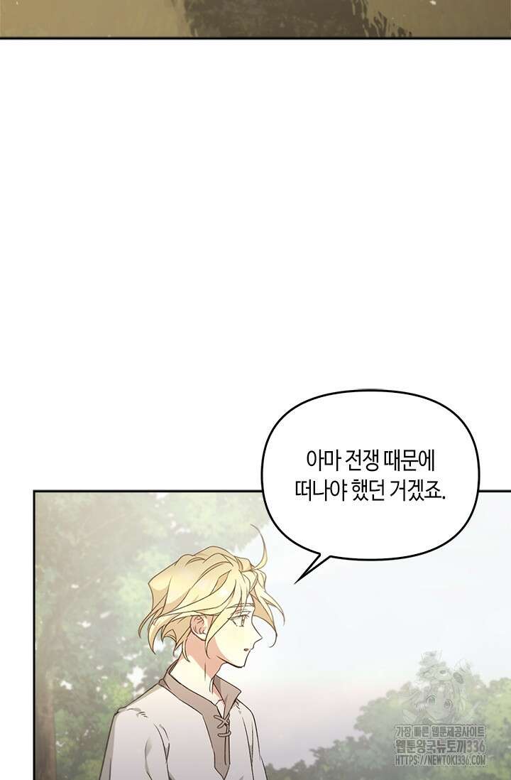 레가스 35화 32