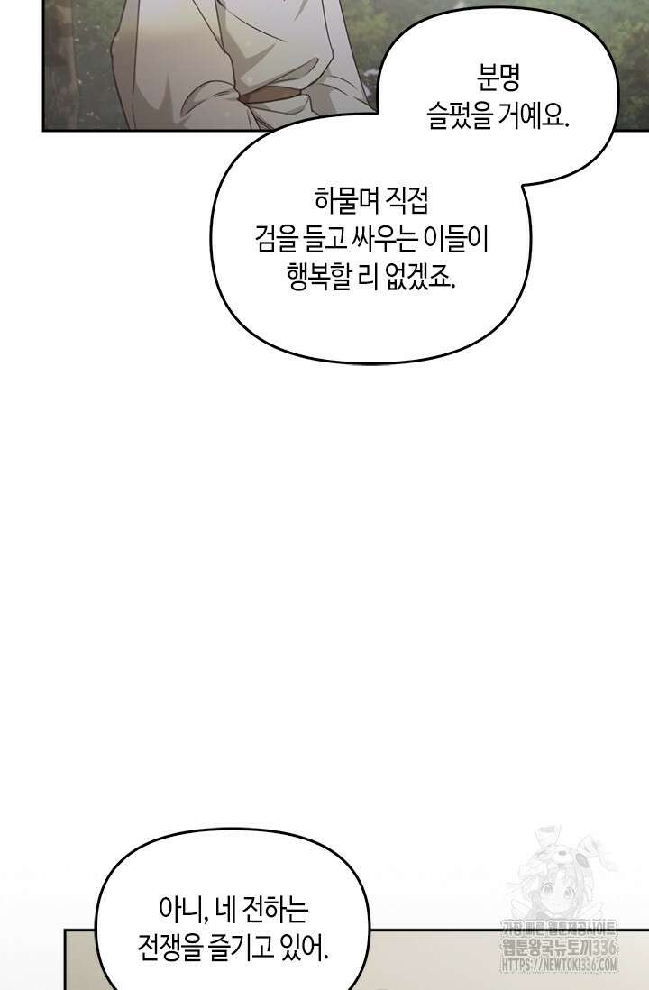 레가스 35화 33