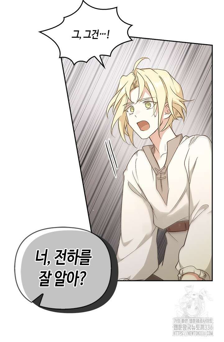 레가스 35화 37