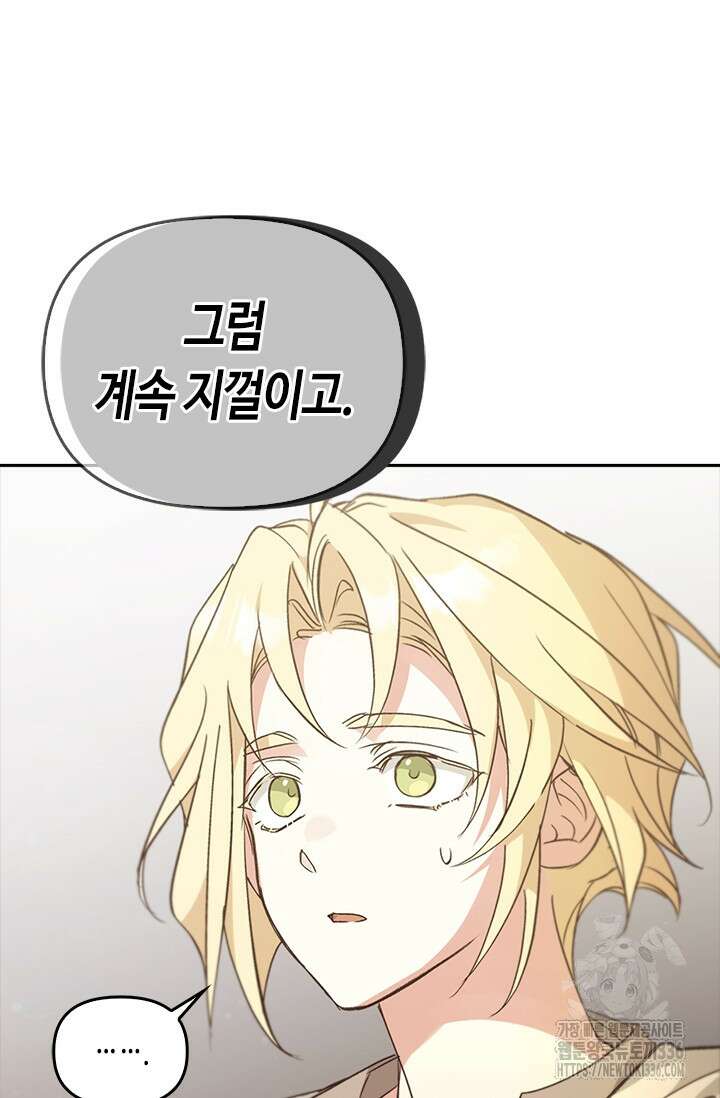 레가스 35화 38