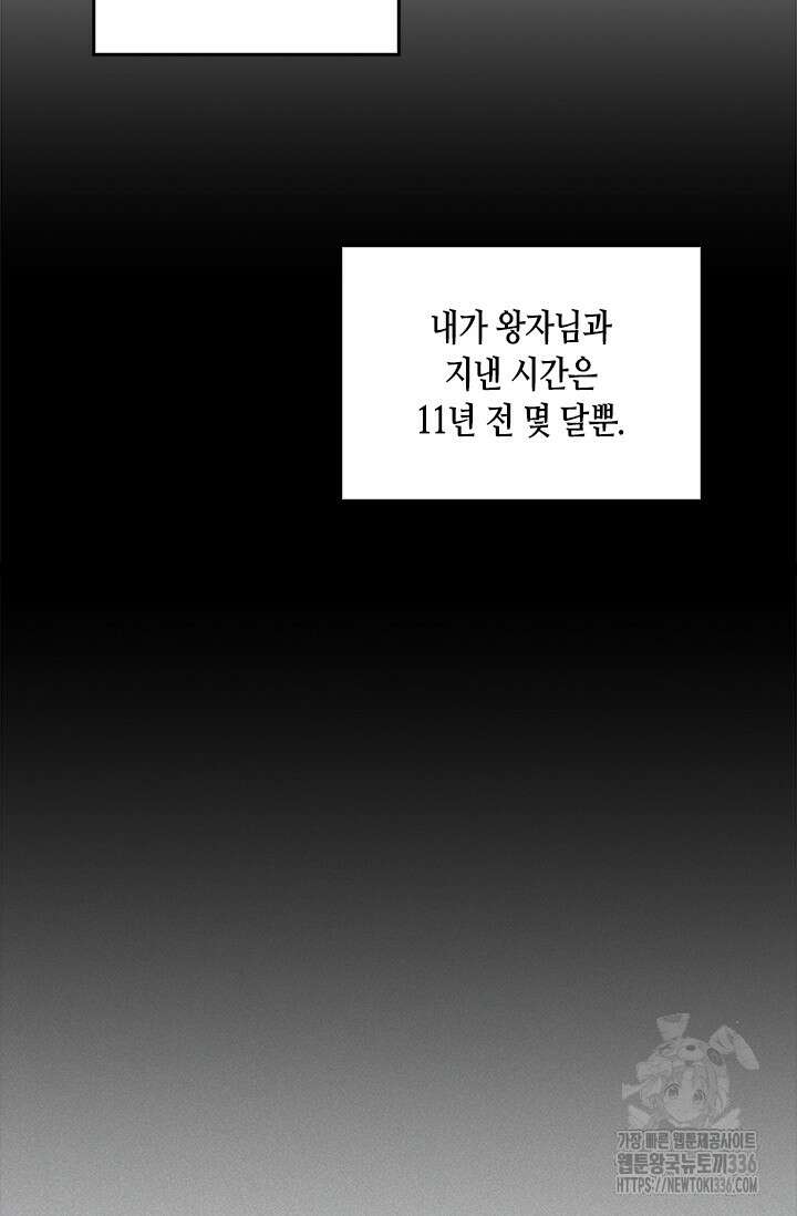 레가스 35화 40