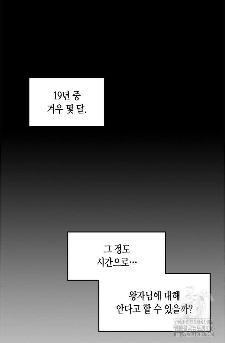 레가스 35화 42