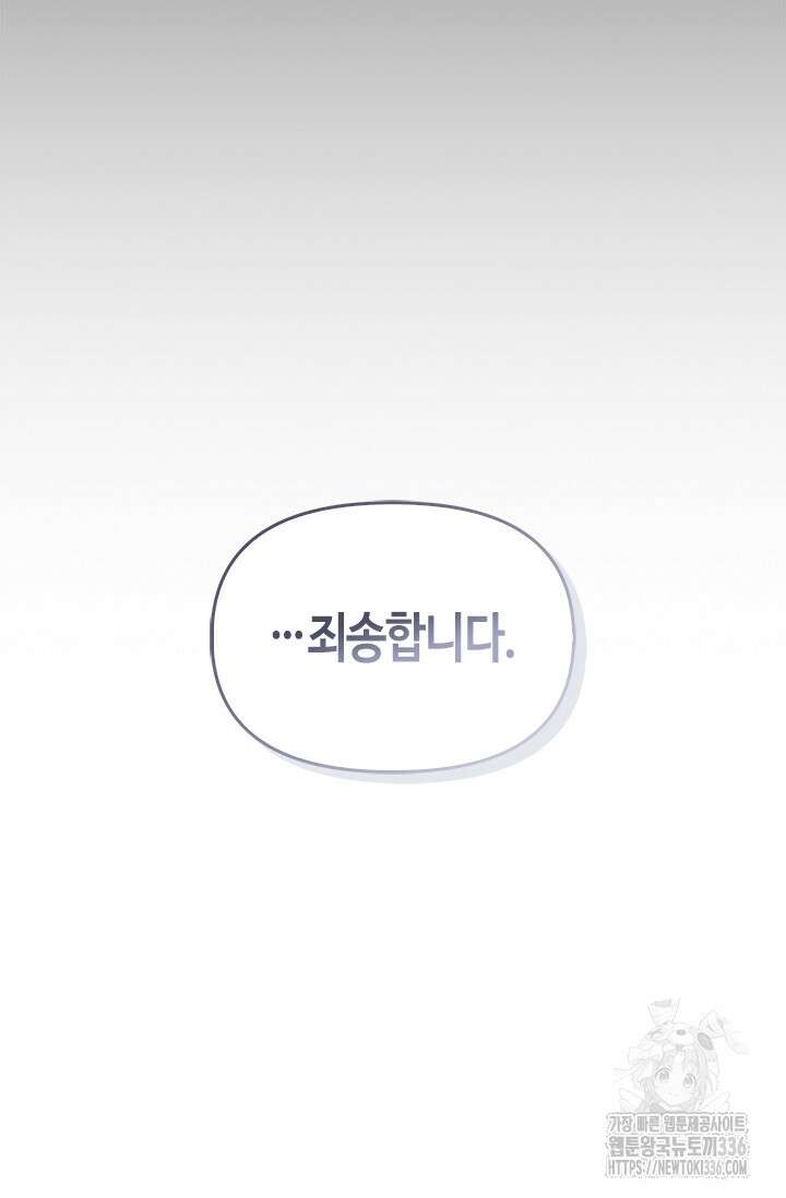 레가스 35화 43