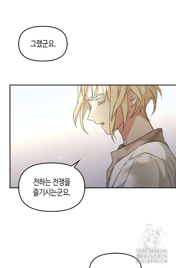 레가스 35화 44