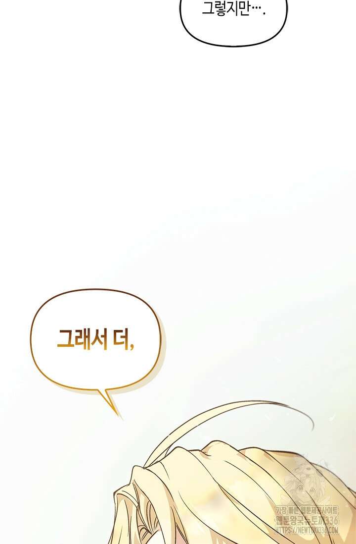 레가스 35화 45