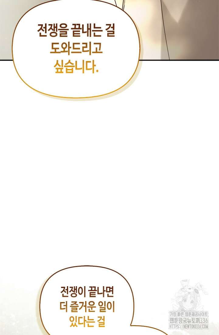 레가스 35화 47