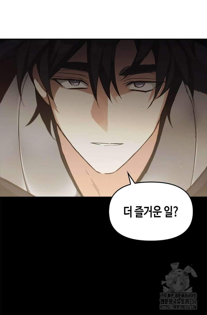 레가스 35화 50