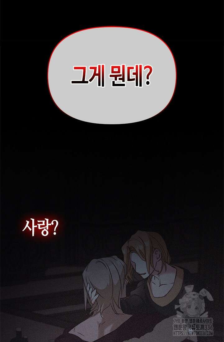 레가스 35화 51