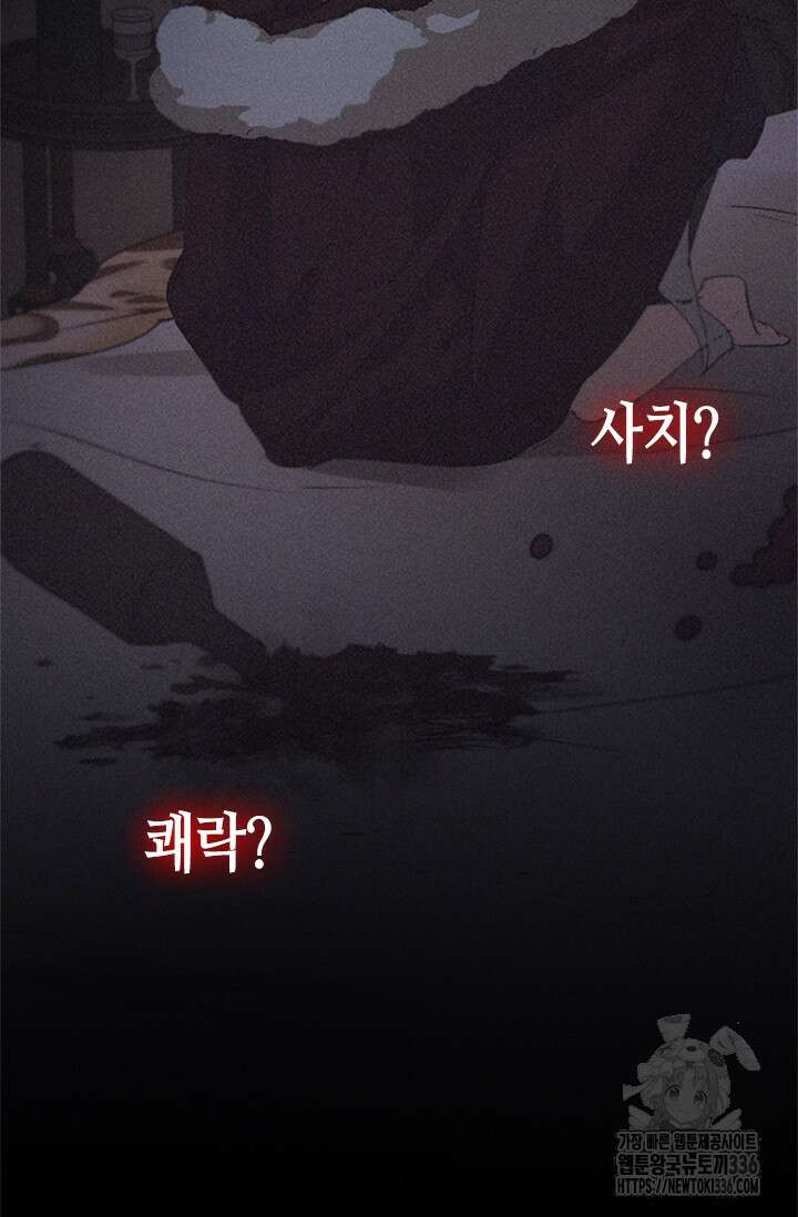 레가스 35화 52