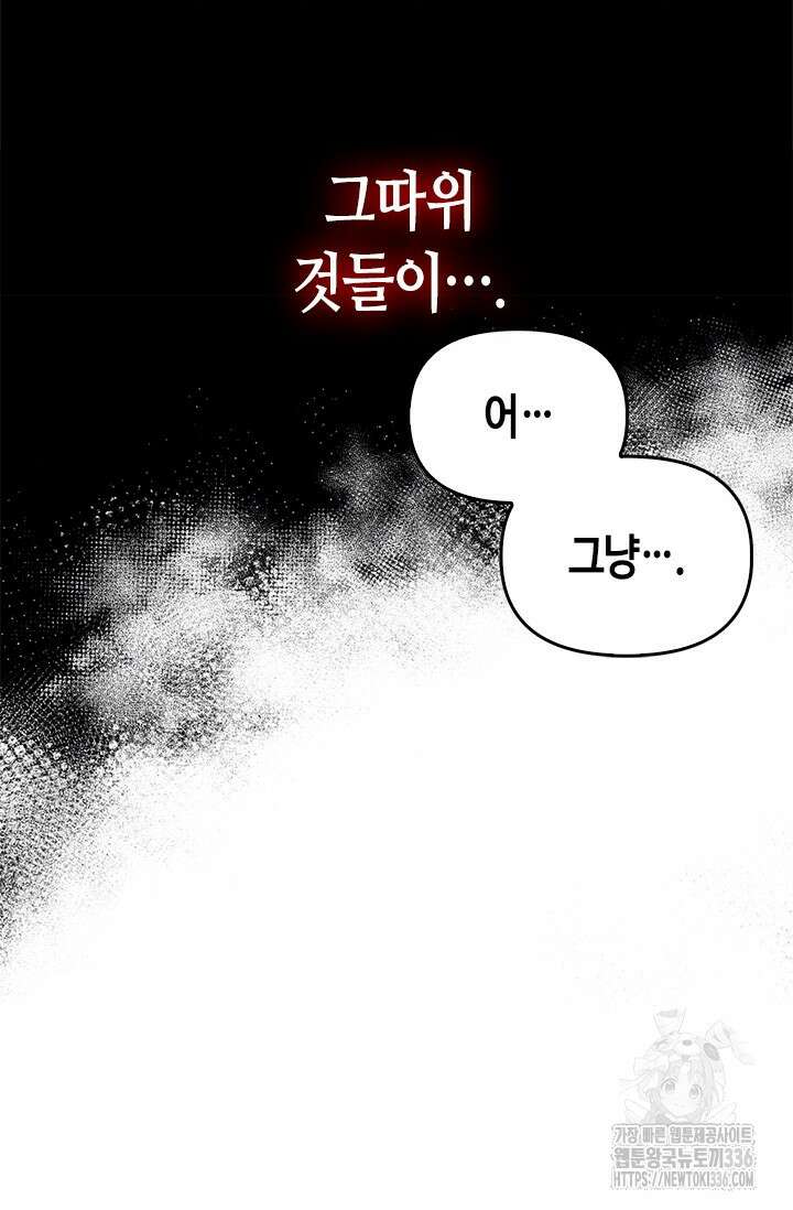 레가스 35화 53