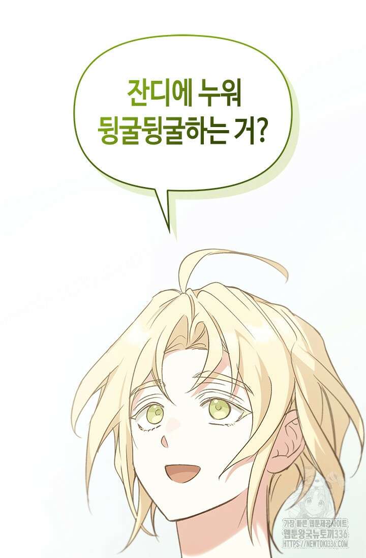 레가스 35화 54