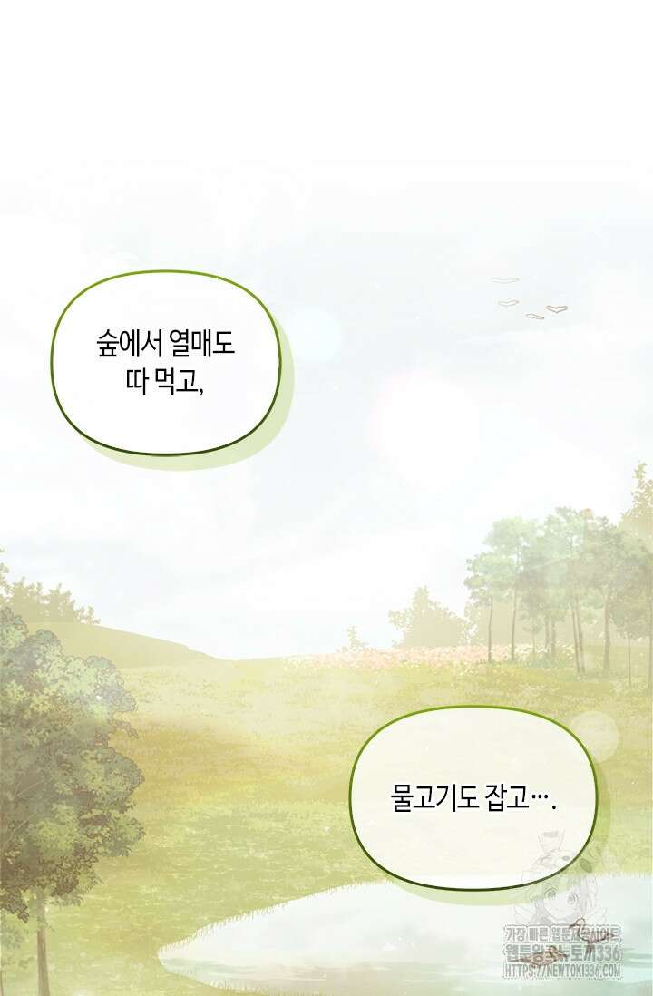 레가스 35화 56