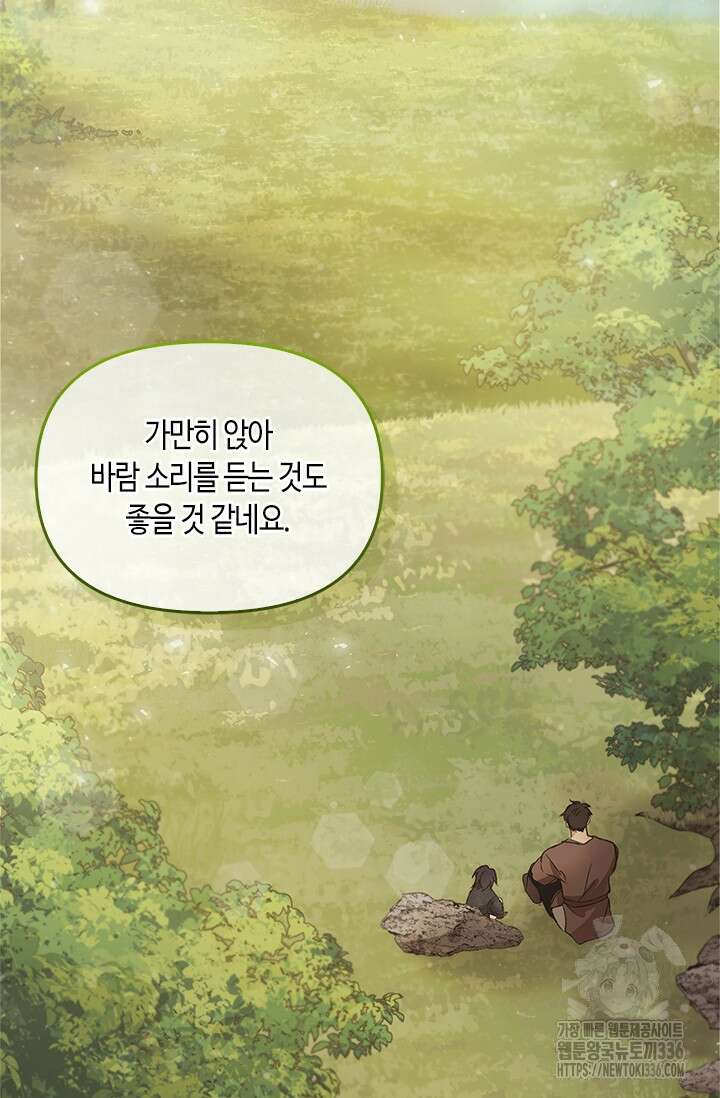레가스 35화 57