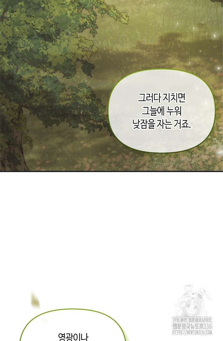 레가스 35화 58