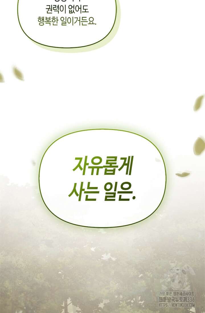 레가스 35화 59