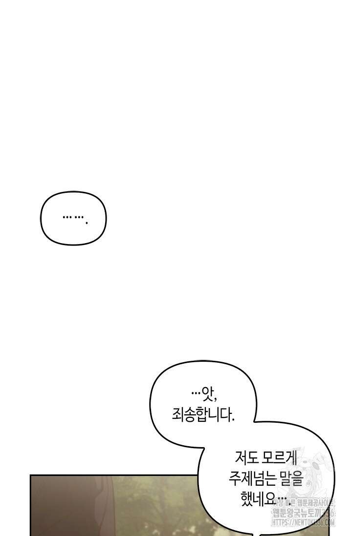 레가스 35화 61