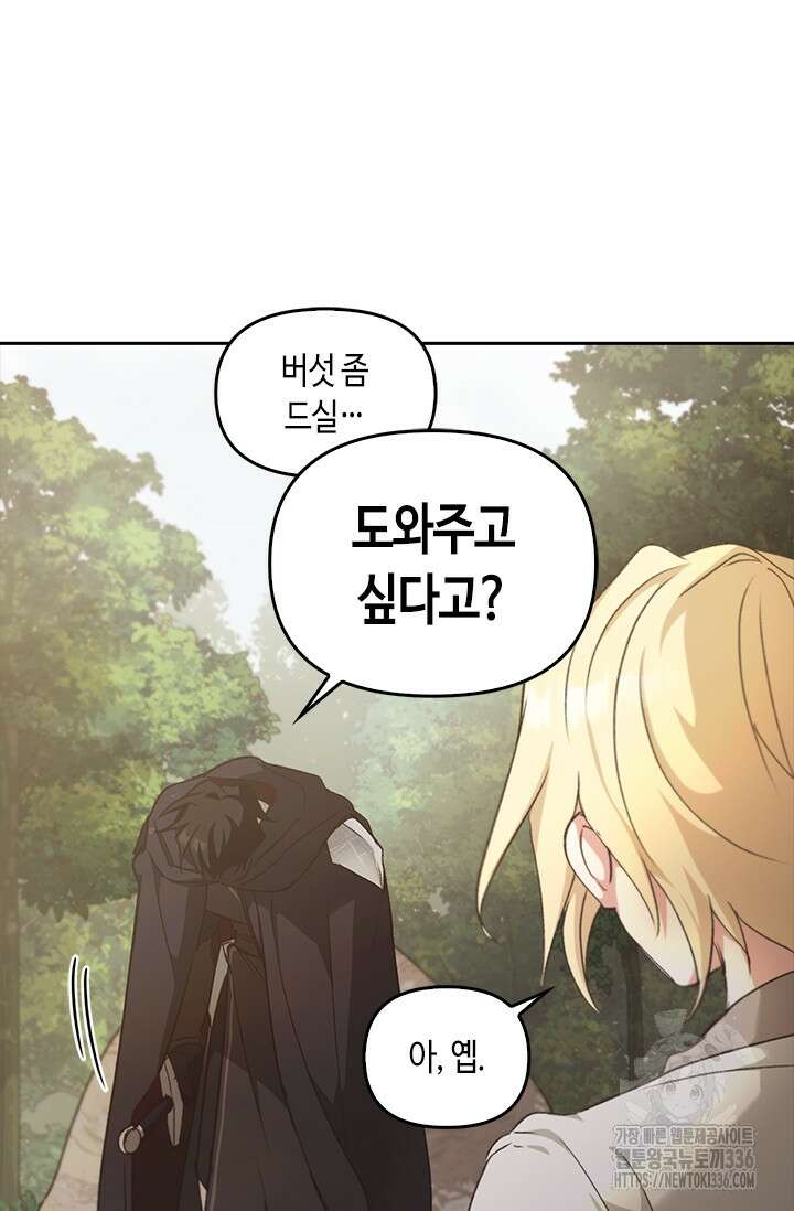 레가스 35화 64