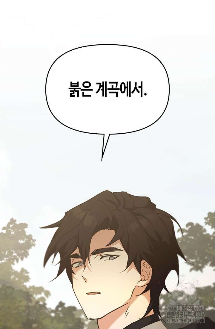 레가스 35화 66