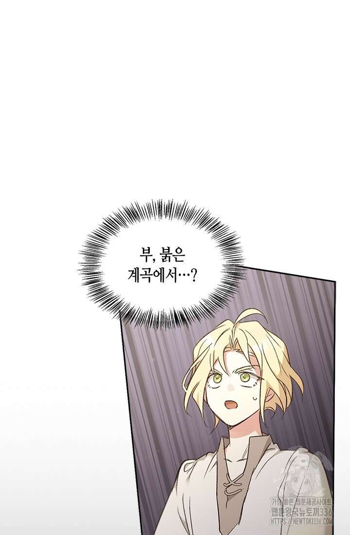 레가스 35화 68