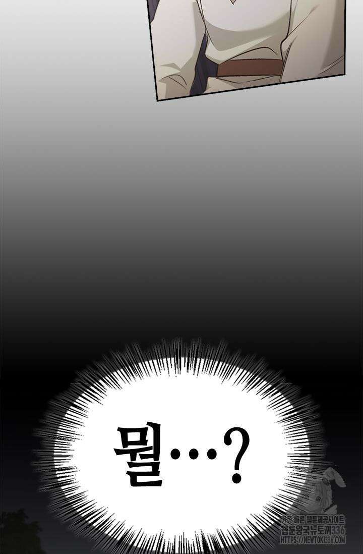 레가스 35화 69