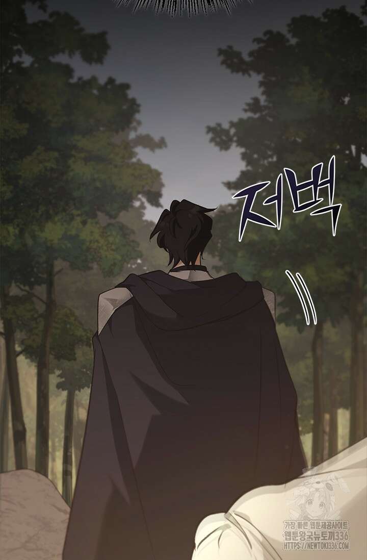 레가스 35화 70