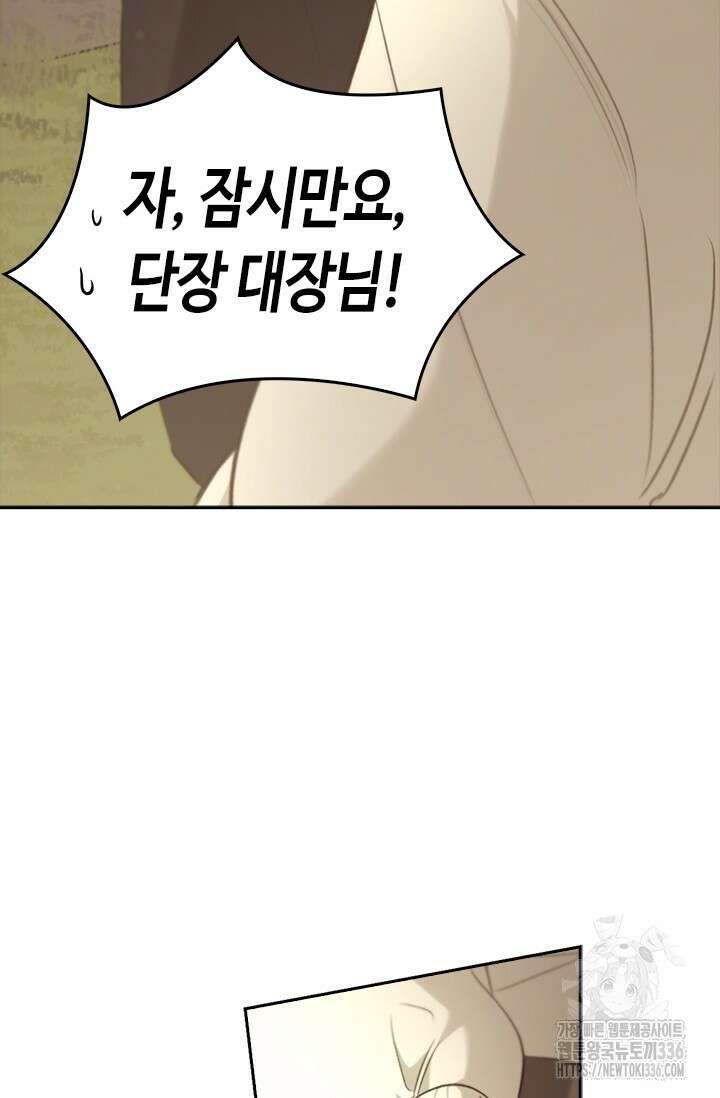 레가스 35화 71