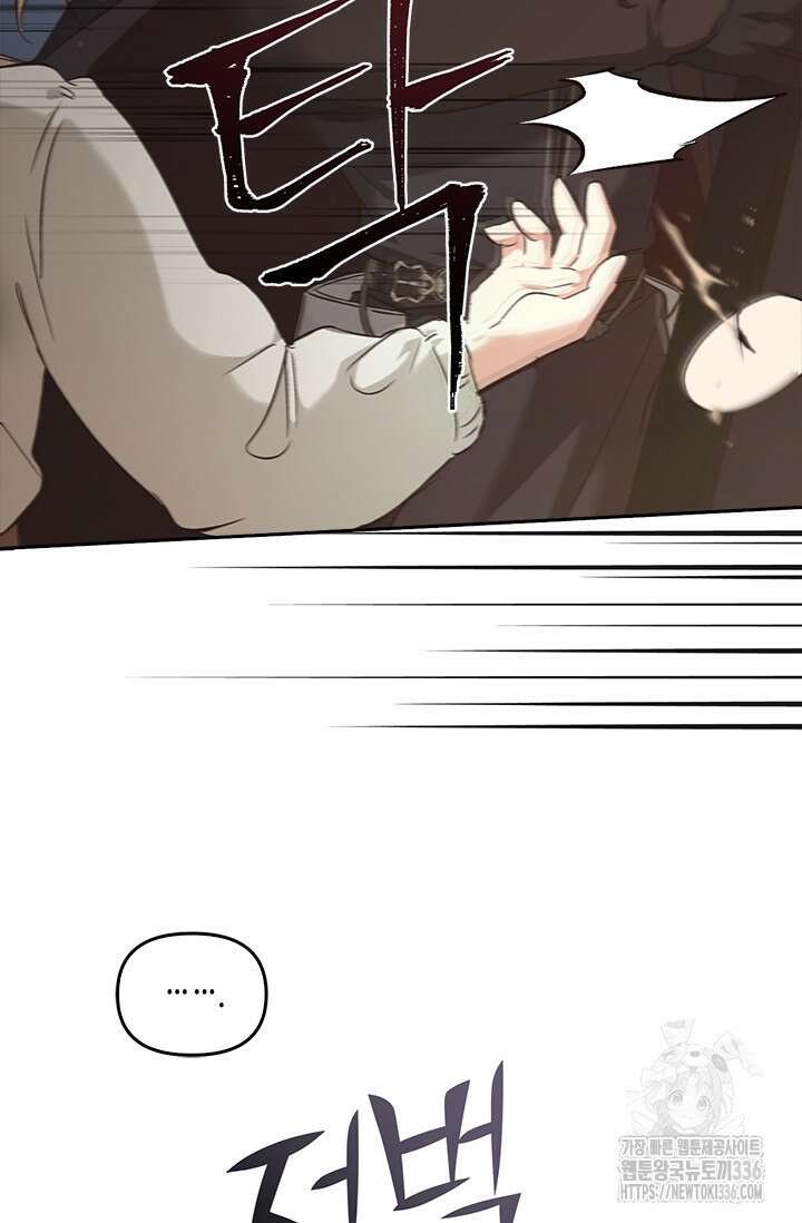 레가스 35화 75