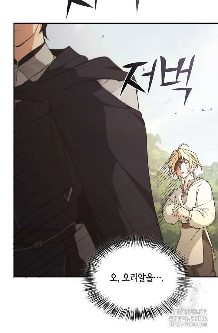 레가스 35화 76