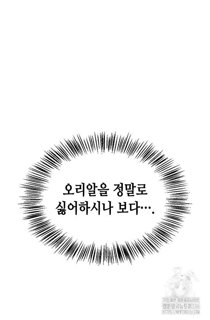 레가스 35화 77