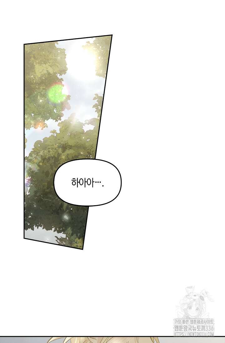 레가스 35화 80